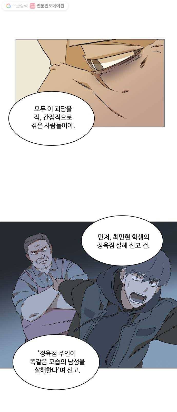 평행도시 1장 (6)_이변 12