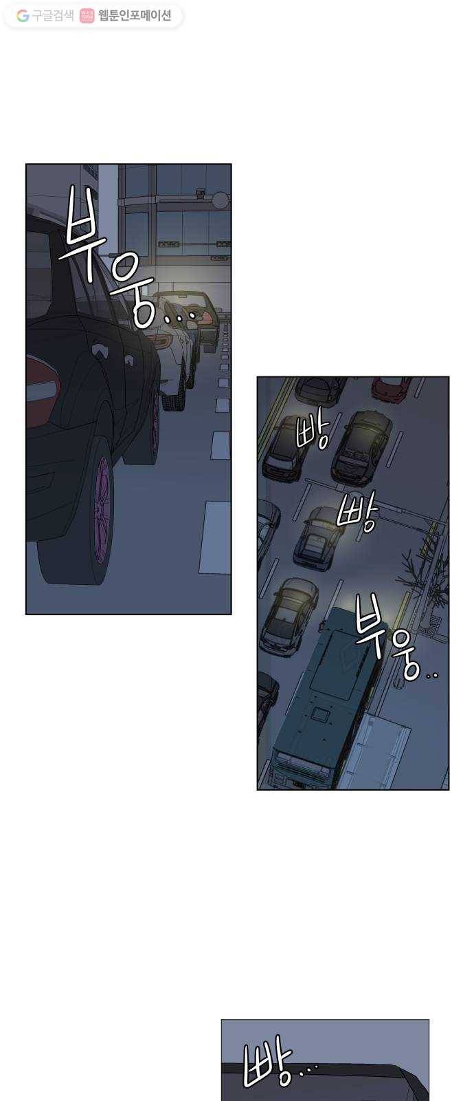 평행도시 1장 (6)_이변 18