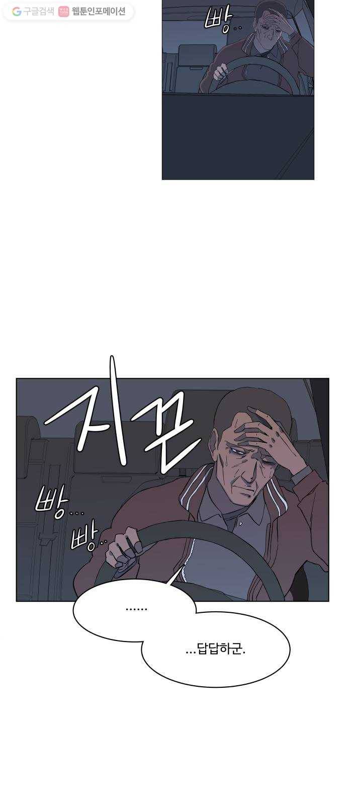 평행도시 1장 (6)_이변 19