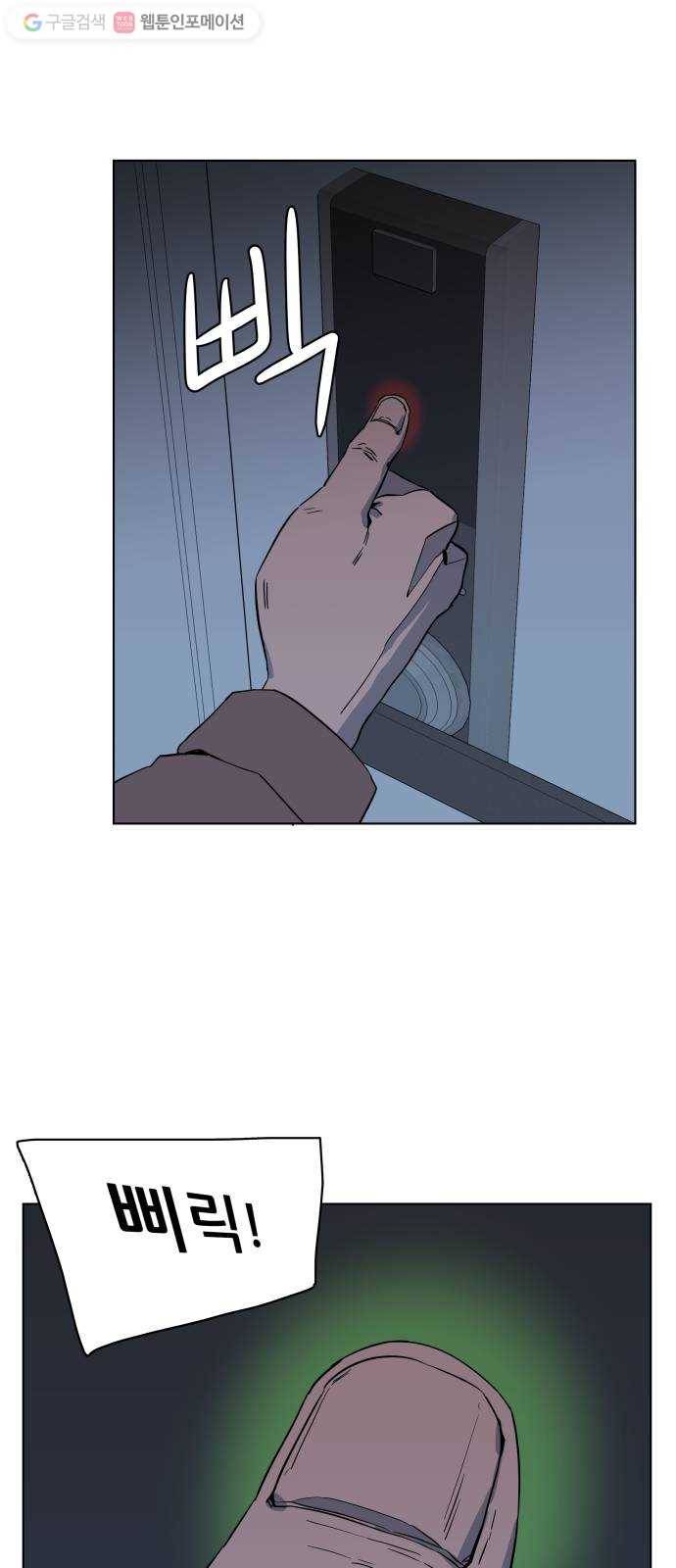 평행도시 1장 (6)_이변 21