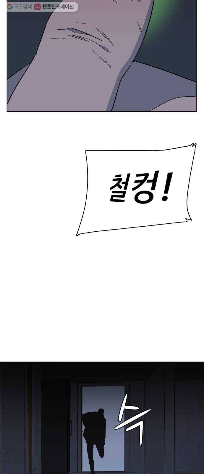 평행도시 1장 (6)_이변 22