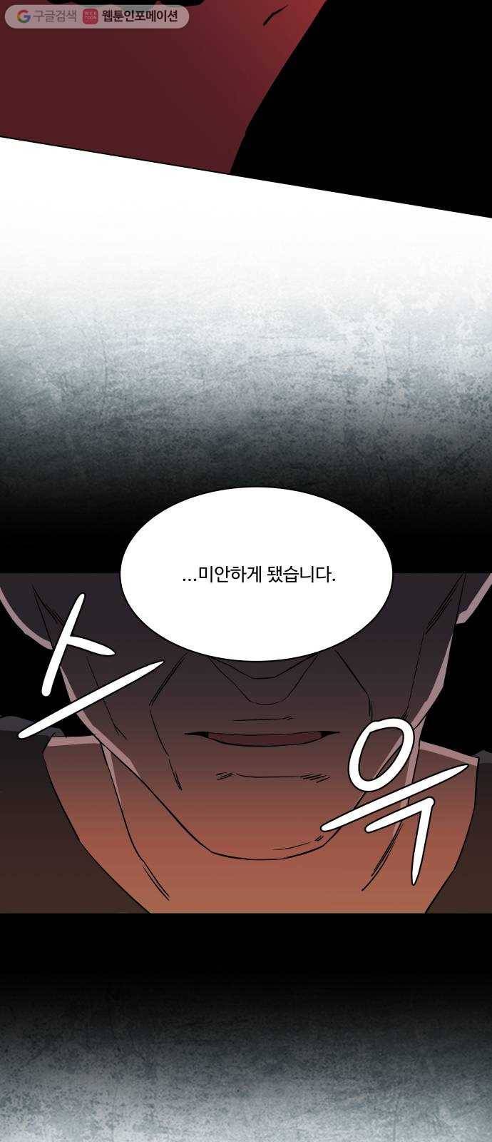 평행도시 1장 (6)_이변 28