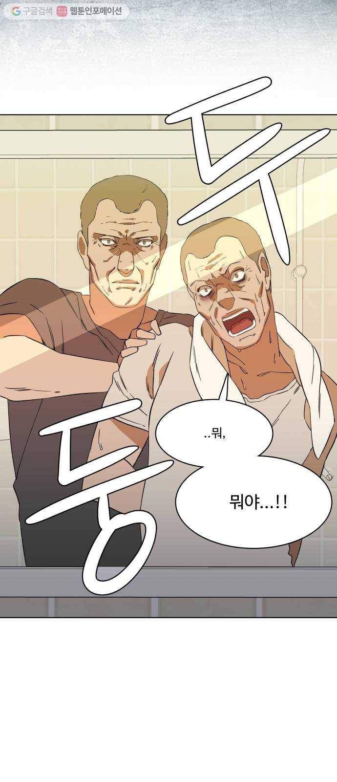 평행도시 1장 (6)_이변 29