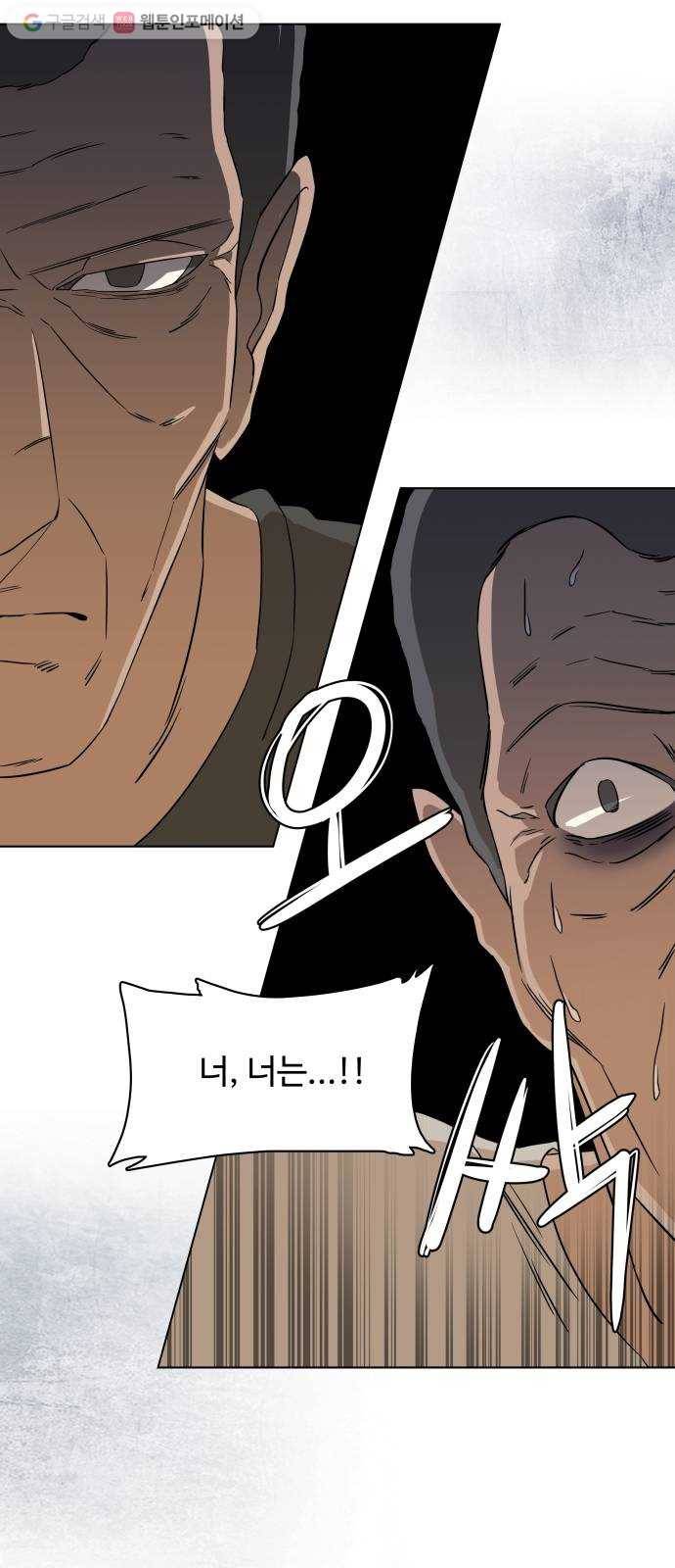 평행도시 1장 (6)_이변 30