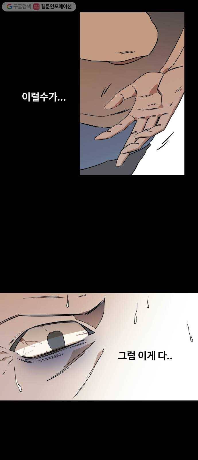 평행도시 1장 (6)_이변 33