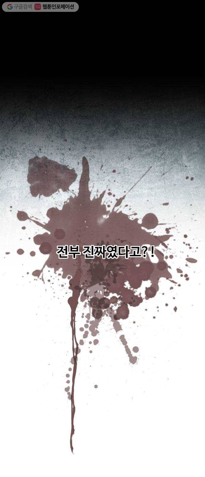 평행도시 1장 (6)_이변 34