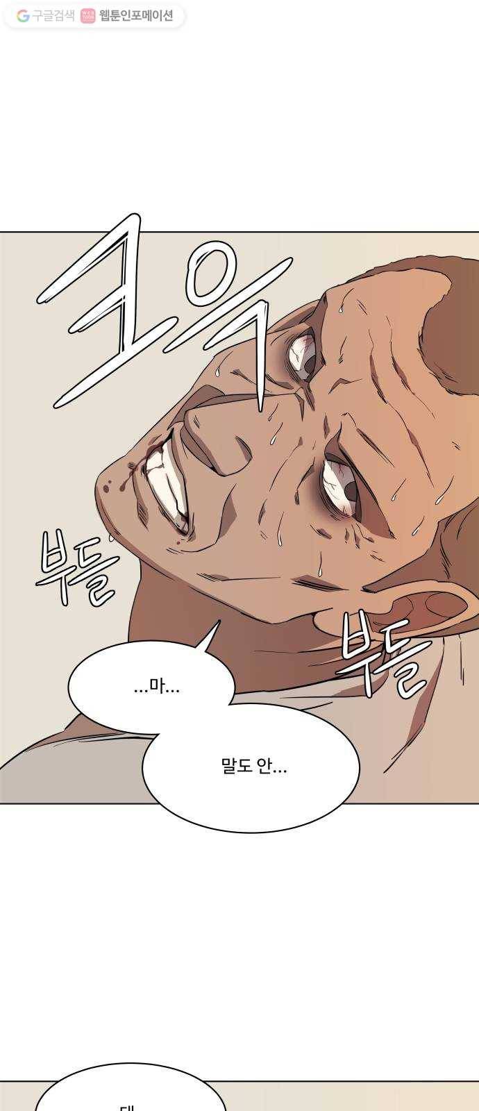 평행도시 1장 (6)_이변 35