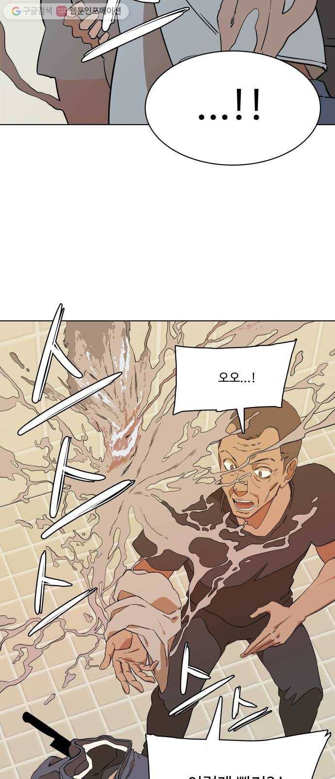 평행도시 1장 (6)_이변 39