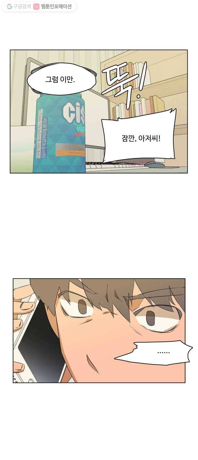 평행도시 1장 (6)_이변 46