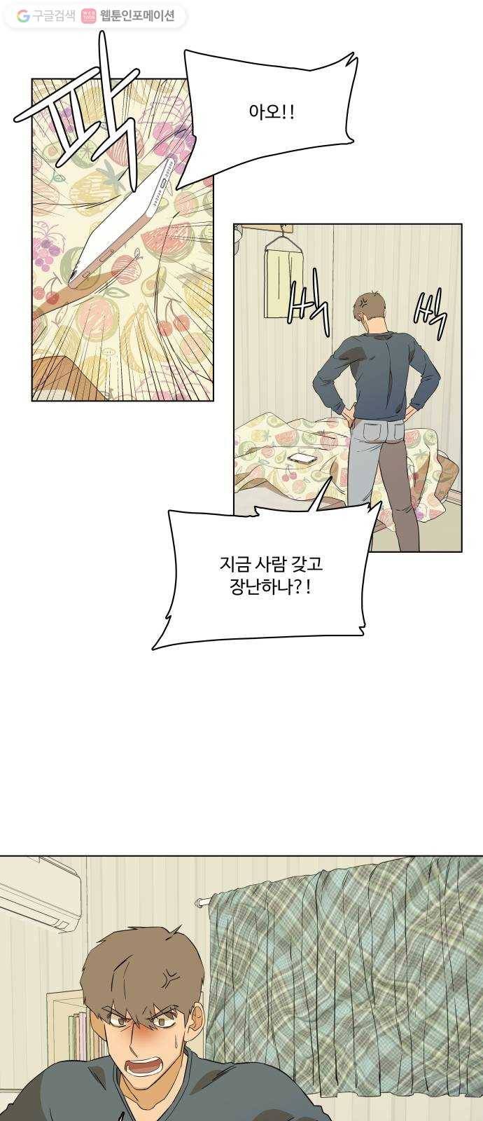평행도시 1장 (6)_이변 47