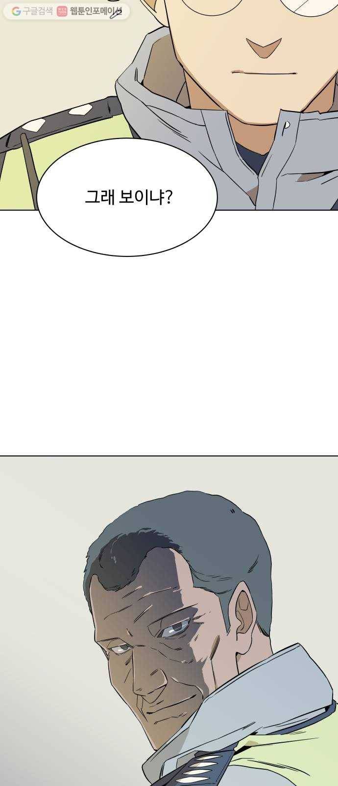 평행도시 1장 (6)_이변 52