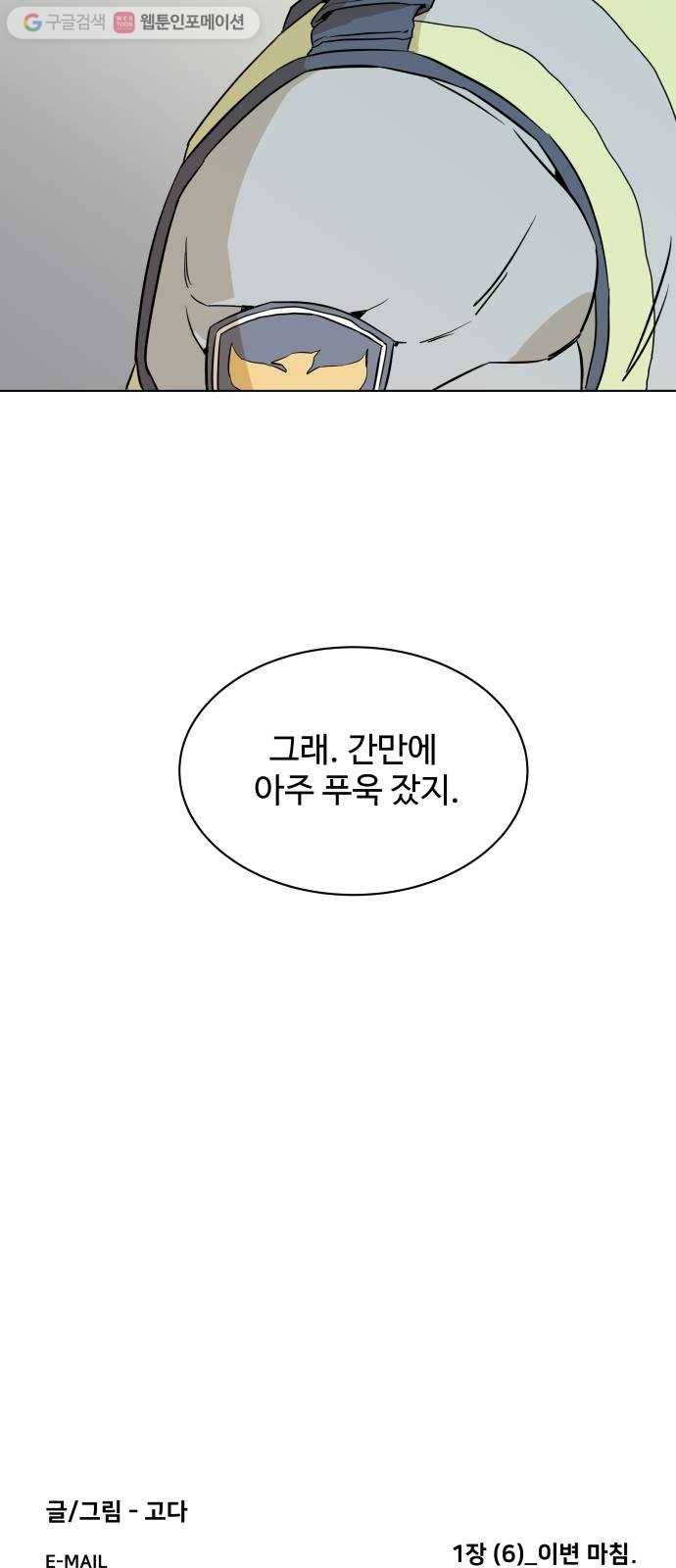 평행도시 1장 (6)_이변 53