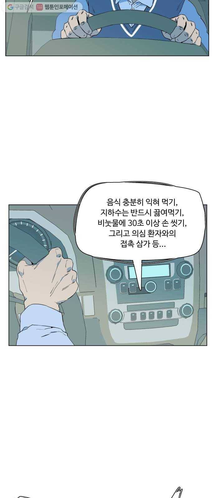 평행도시 2장 (4)_D-DAY 2