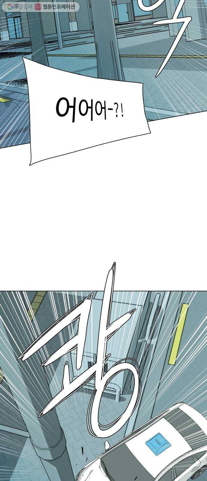 평행도시 2장 (4)_D-DAY 5