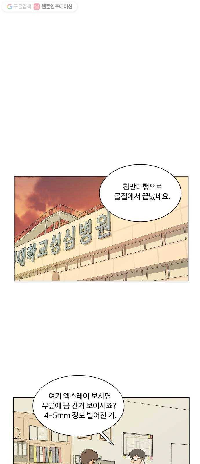 평행도시 2장 (4)_D-DAY 7