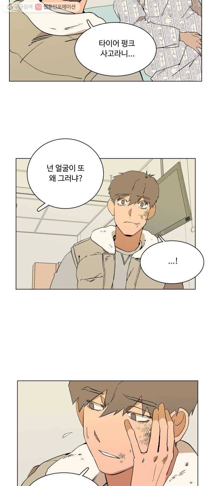 평행도시 2장 (4)_D-DAY 10