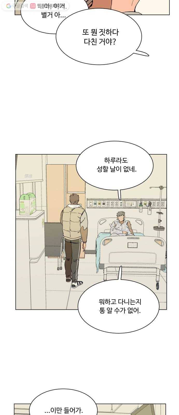 평행도시 2장 (4)_D-DAY 11
