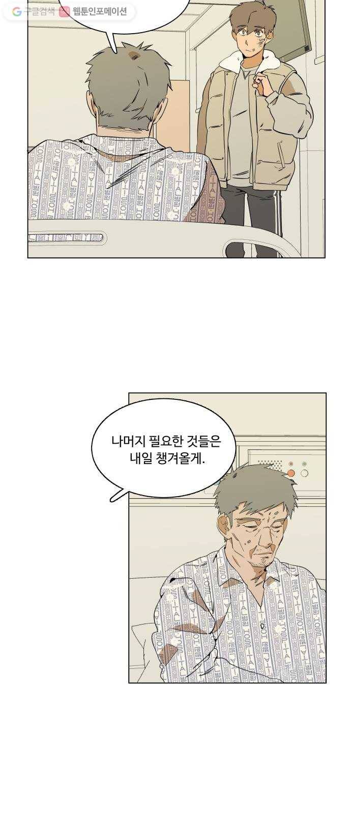 평행도시 2장 (4)_D-DAY 12