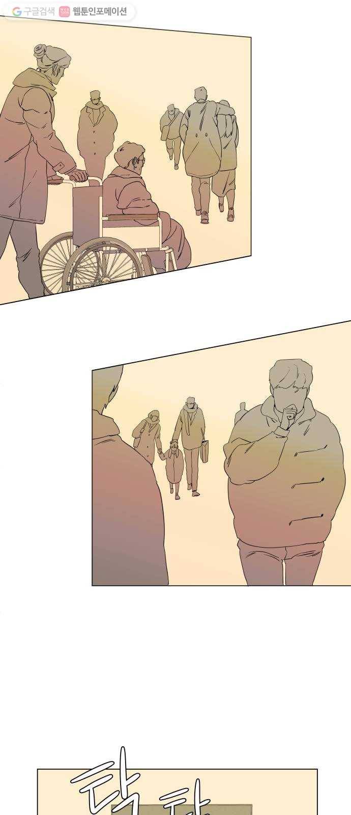 평행도시 2장 (4)_D-DAY 14