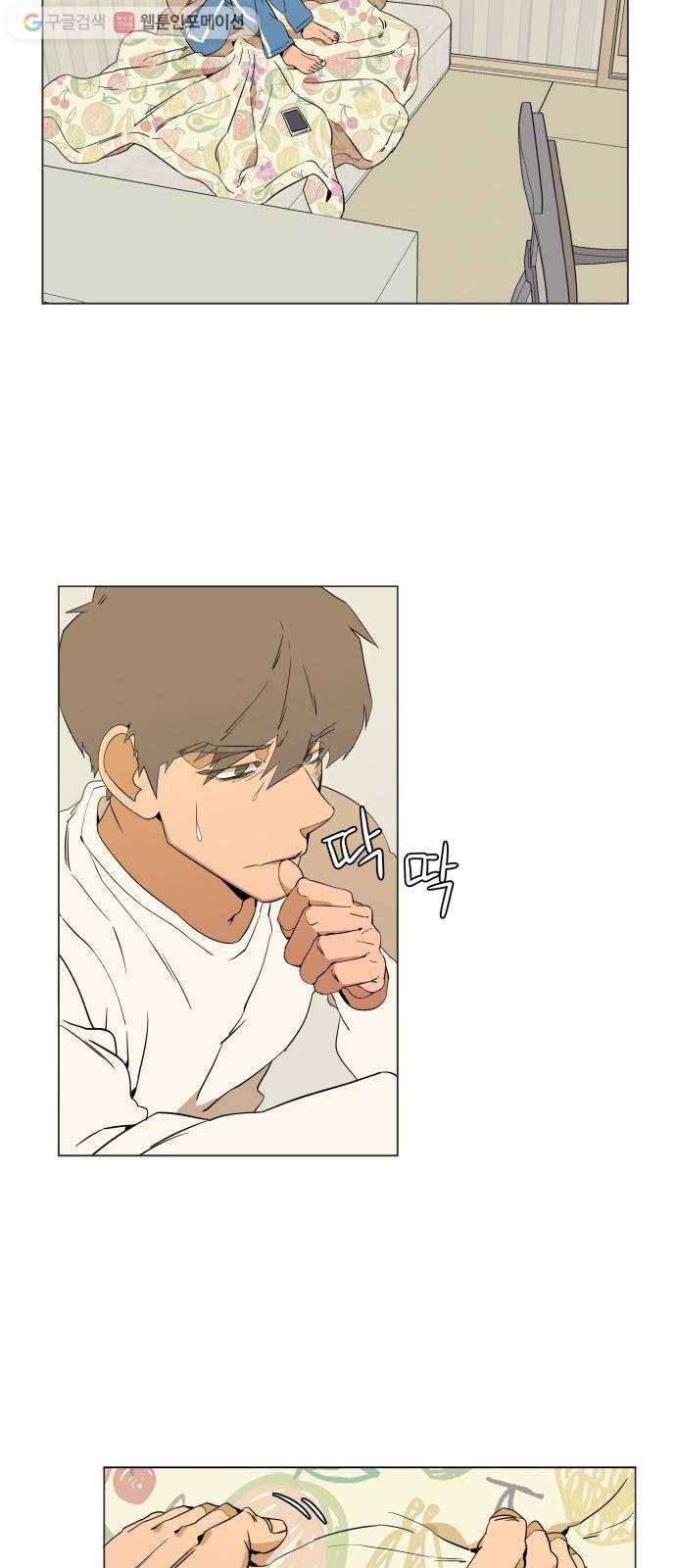 평행도시 2장 (4)_D-DAY 17
