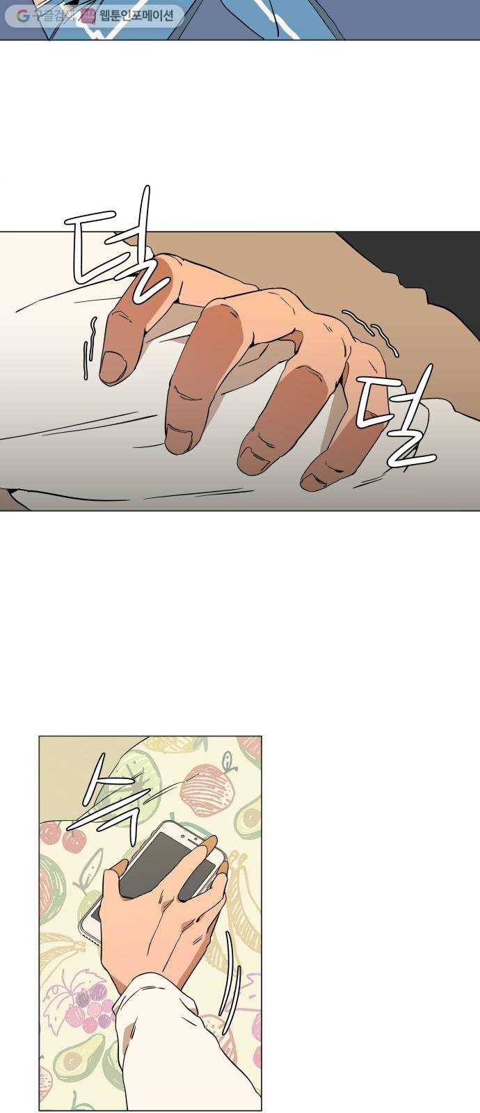 평행도시 2장 (4)_D-DAY 19