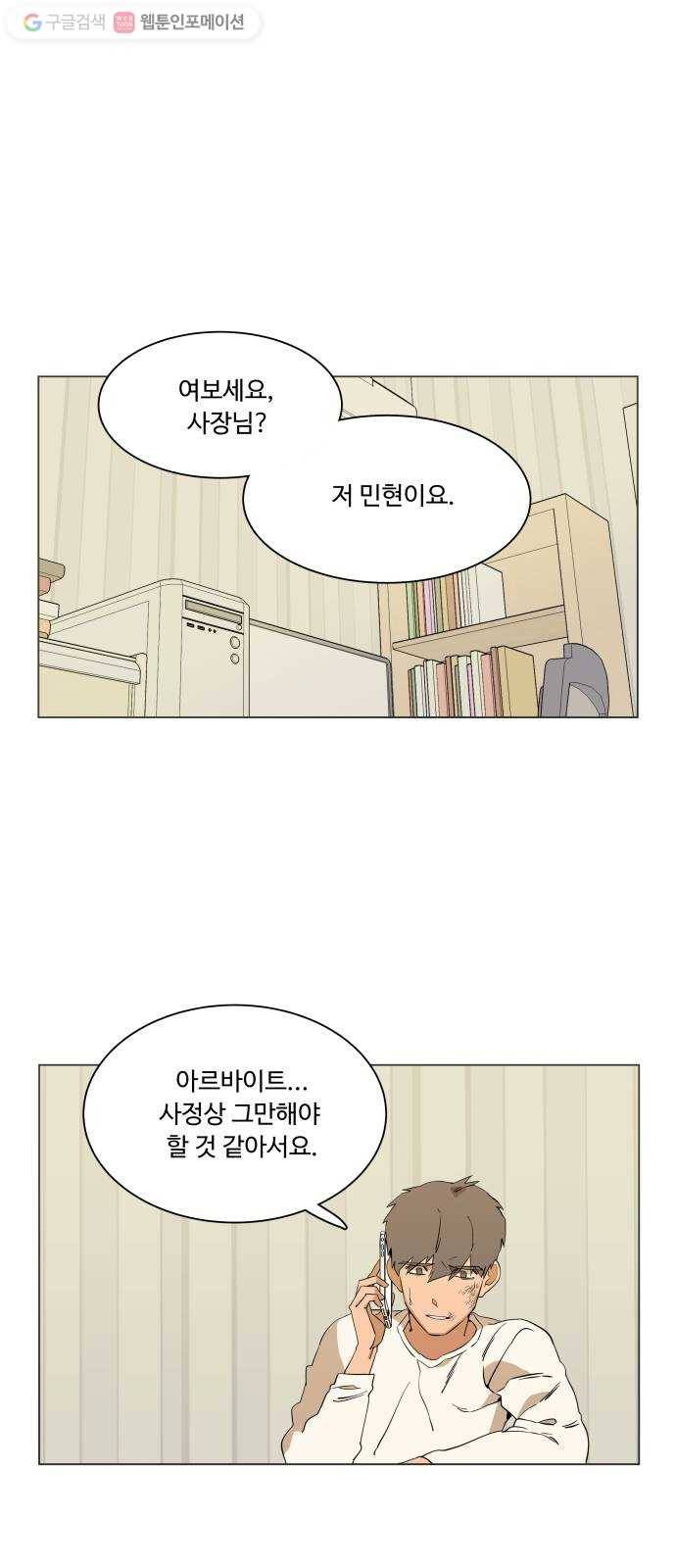 평행도시 2장 (4)_D-DAY 20