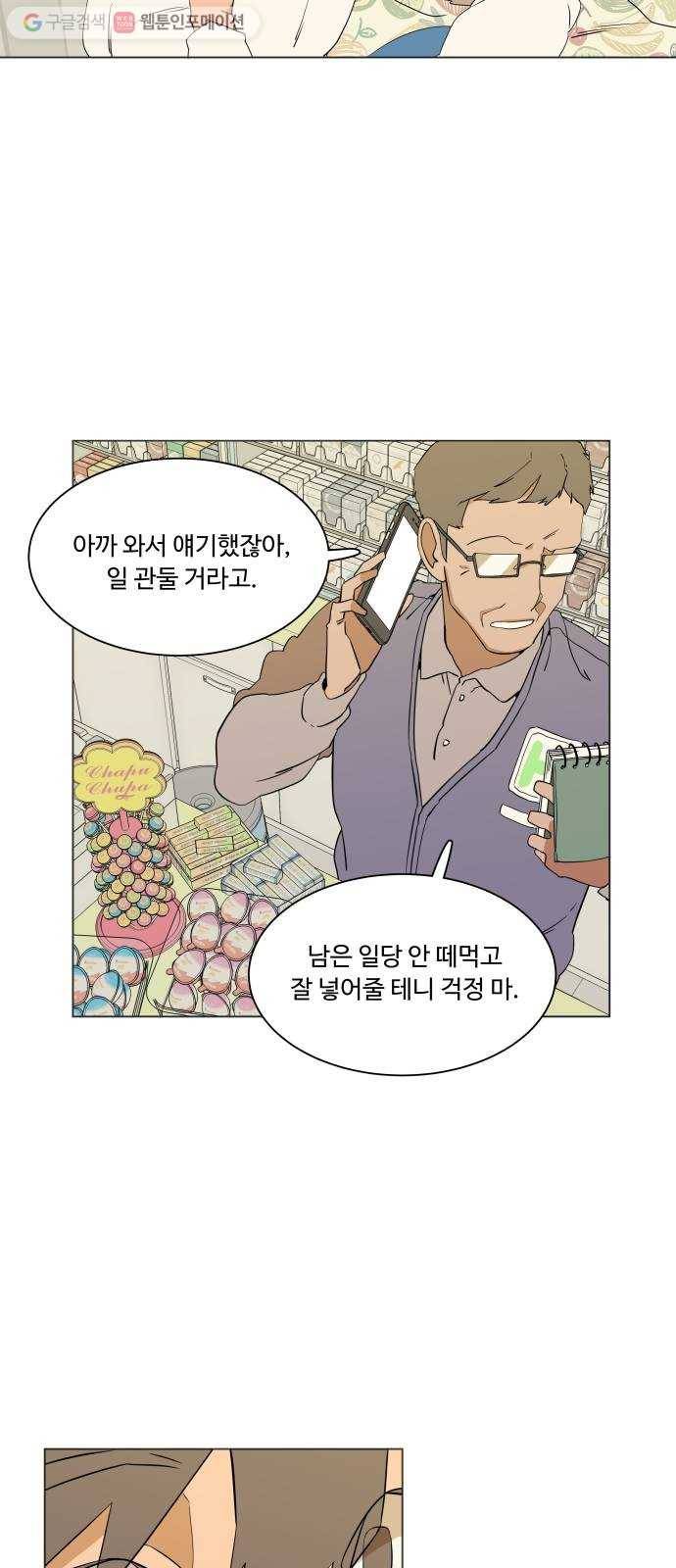 평행도시 2장 (4)_D-DAY 22