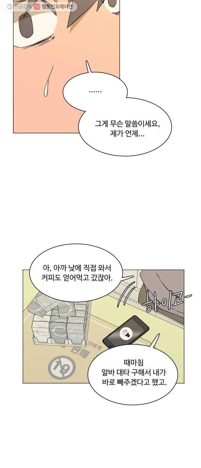 평행도시 2장 (4)_D-DAY 23