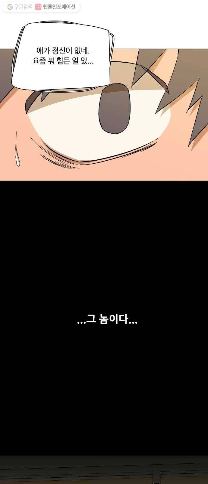 평행도시 2장 (4)_D-DAY 24