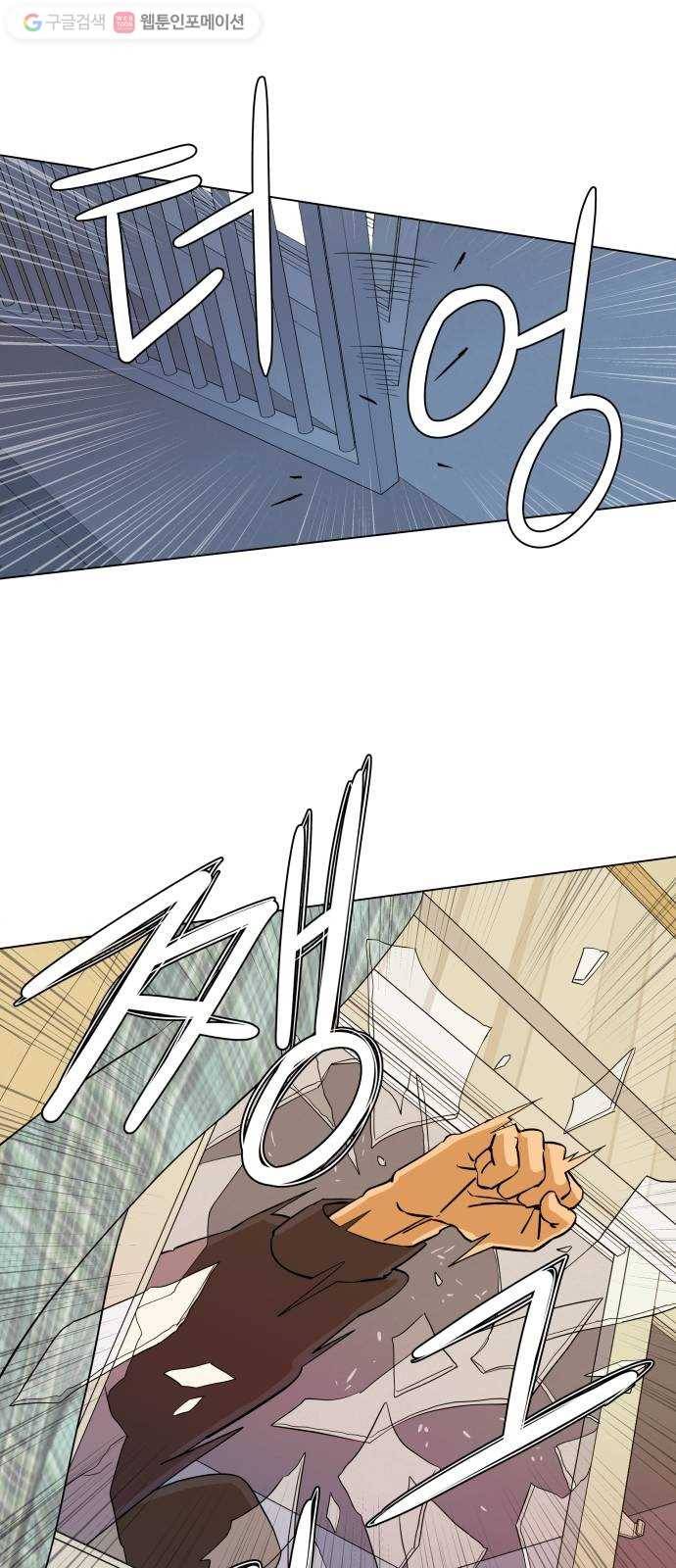 평행도시 2장 (4)_D-DAY 27