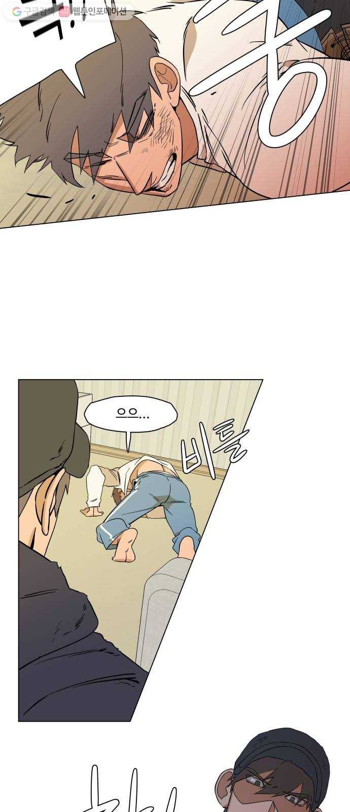 평행도시 2장 (4)_D-DAY 34