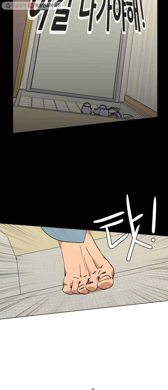 평행도시 2장 (4)_D-DAY 36