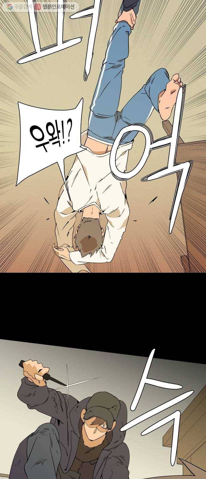 평행도시 2장 (4)_D-DAY 39