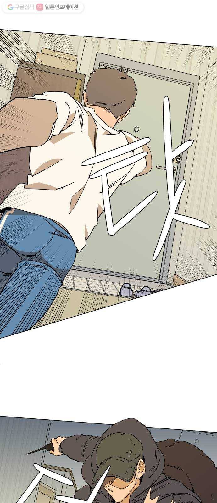 평행도시 2장 (4)_D-DAY 42