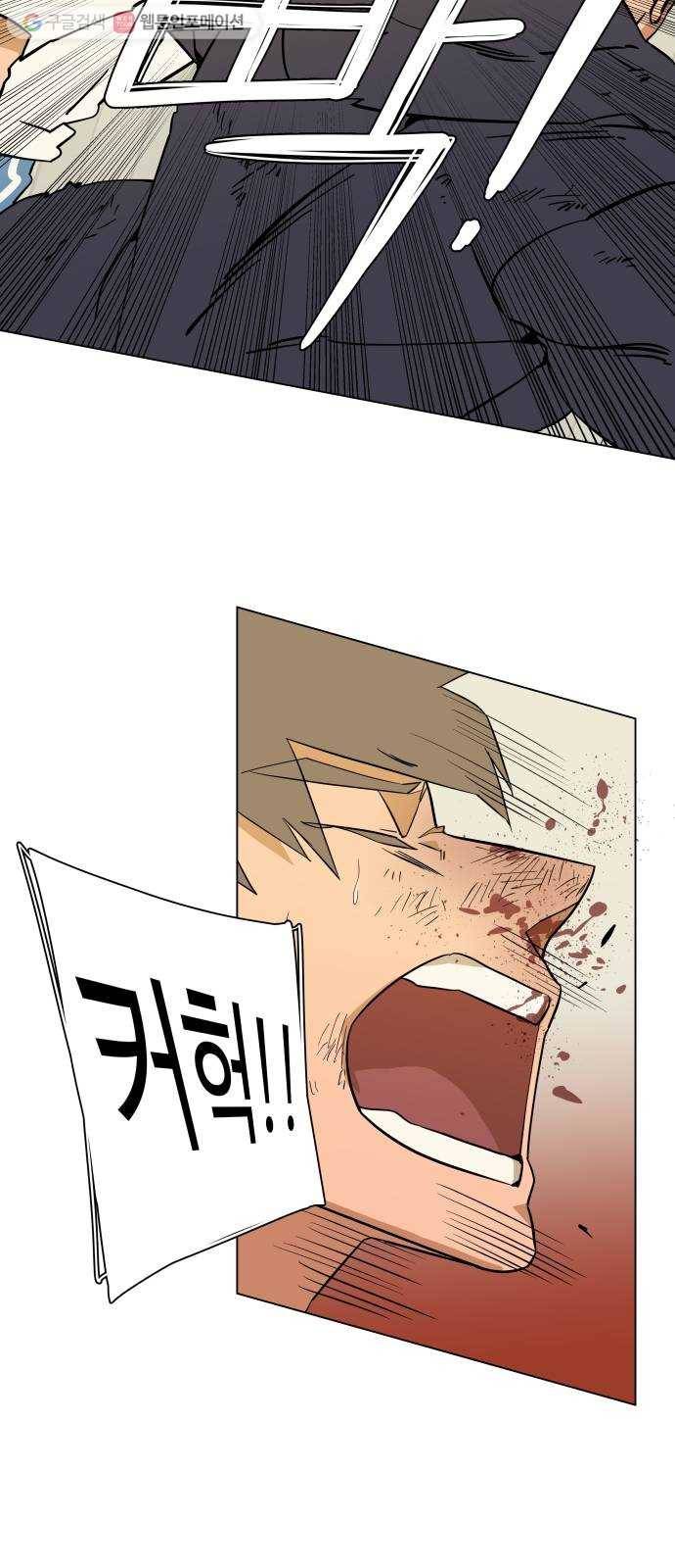 평행도시 2장 (4)_D-DAY 44