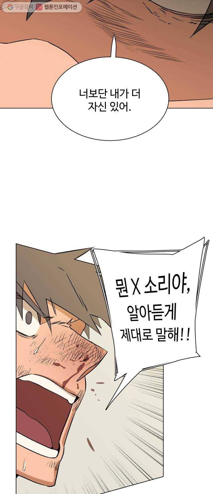 평행도시 2장 (4)_D-DAY 52