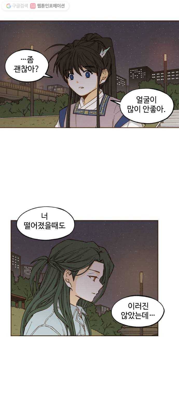 합격시켜주세용 45화 2