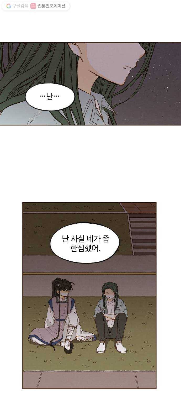 합격시켜주세용 45화 3