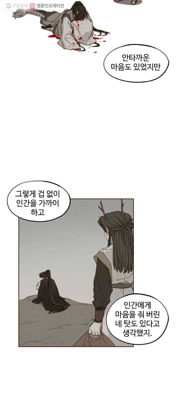 합격시켜주세용 45화 5