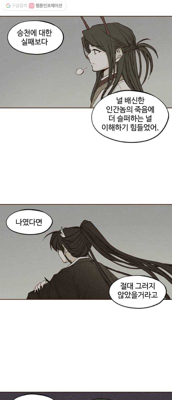 합격시켜주세용 45화 6