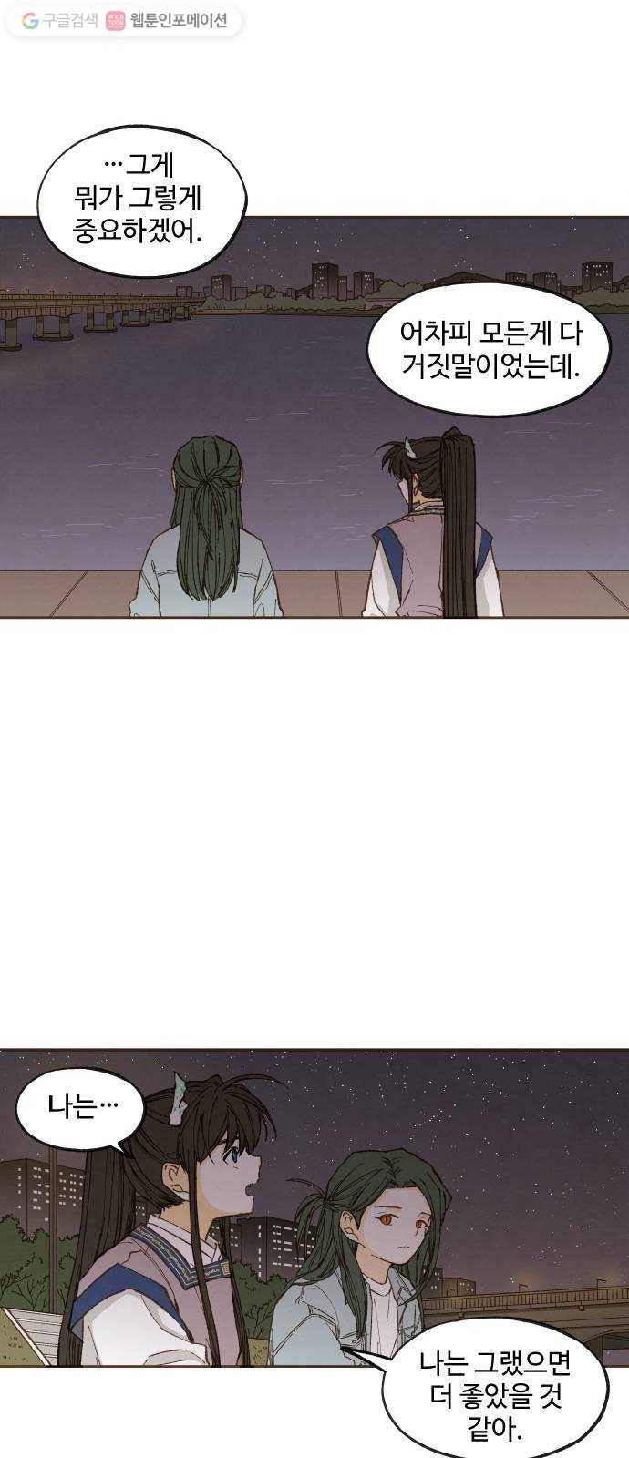 합격시켜주세용 45화 9