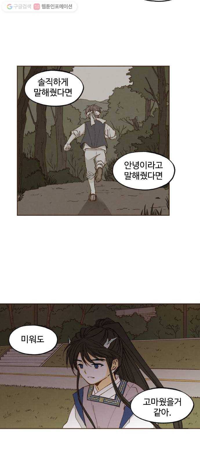 합격시켜주세용 45화 10