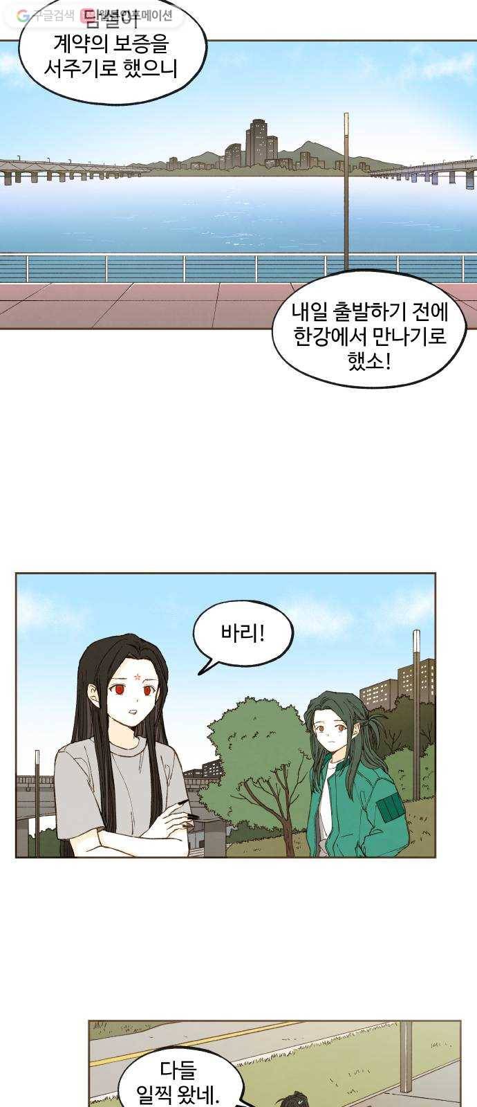 합격시켜주세용 45화 16
