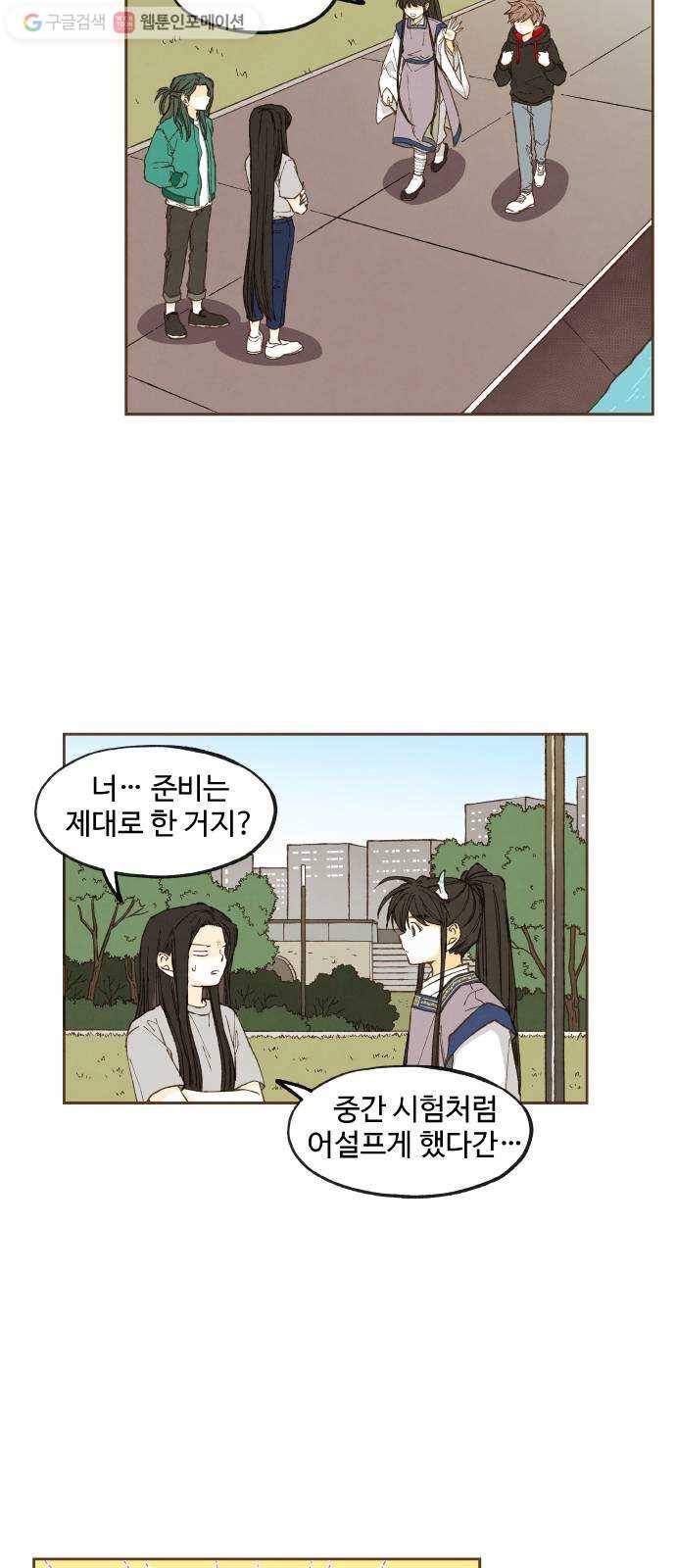 합격시켜주세용 45화 17