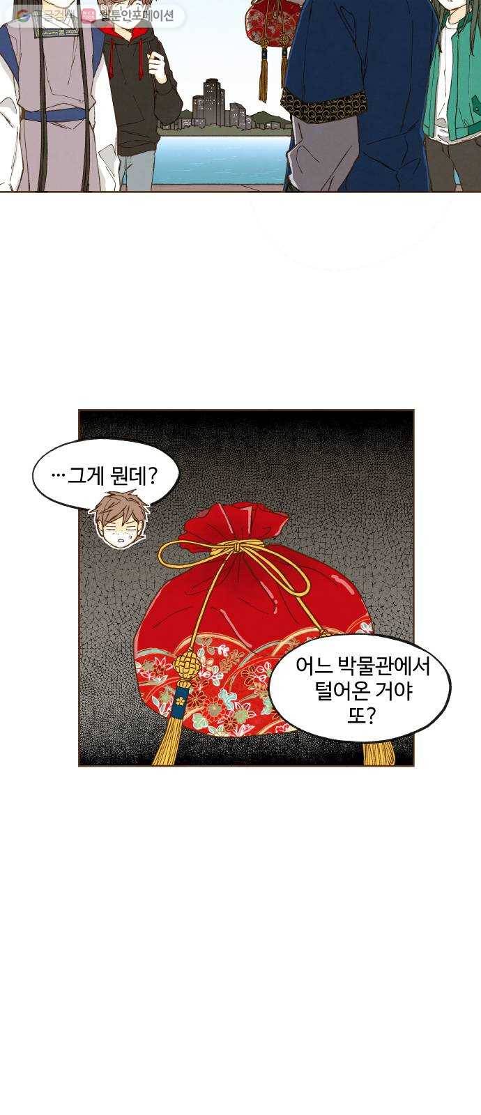 합격시켜주세용 45화 21