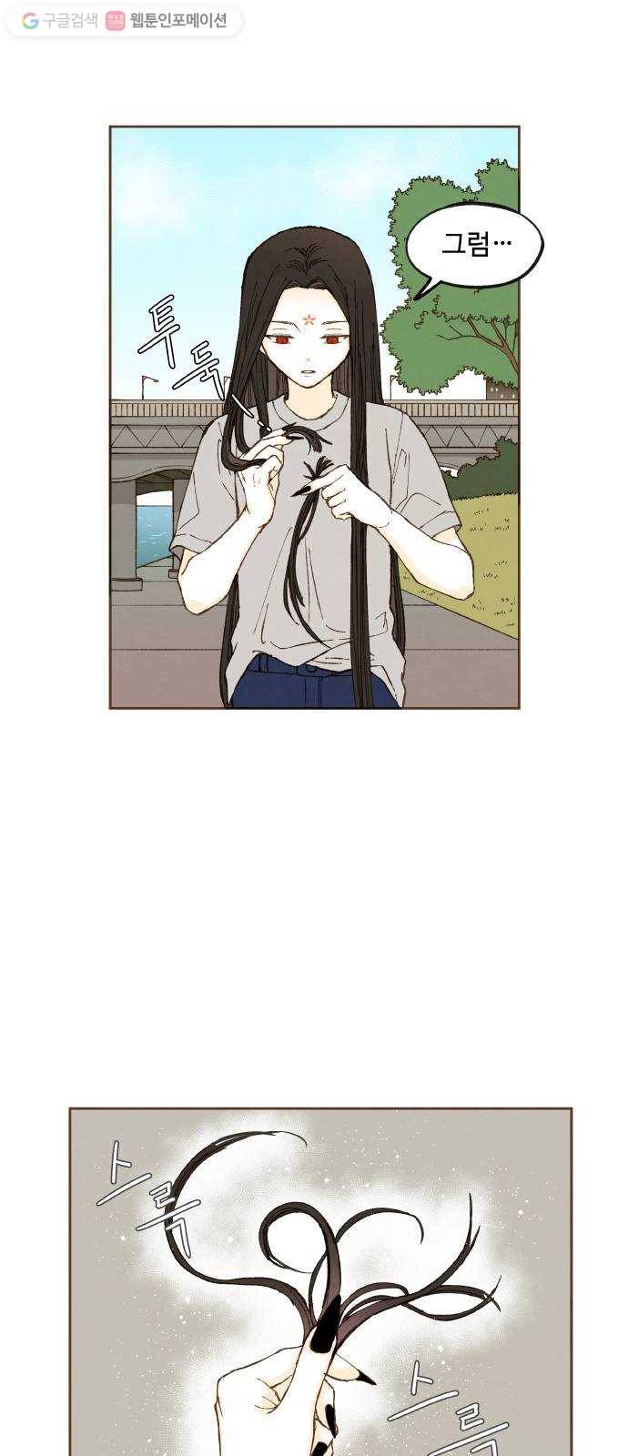 합격시켜주세용 45화 25