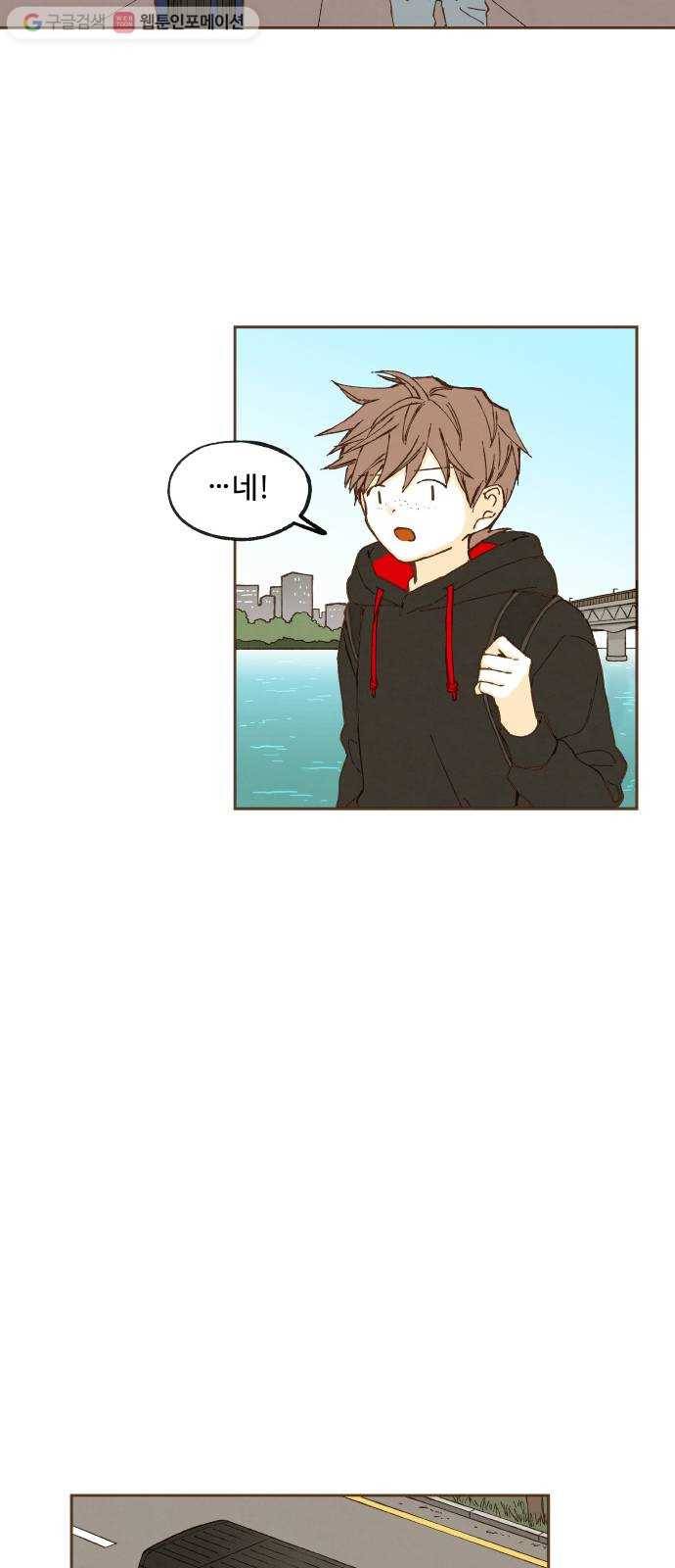 합격시켜주세용 45화 30