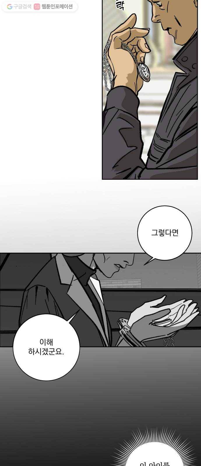 죽여주는 탐정님 2화 6