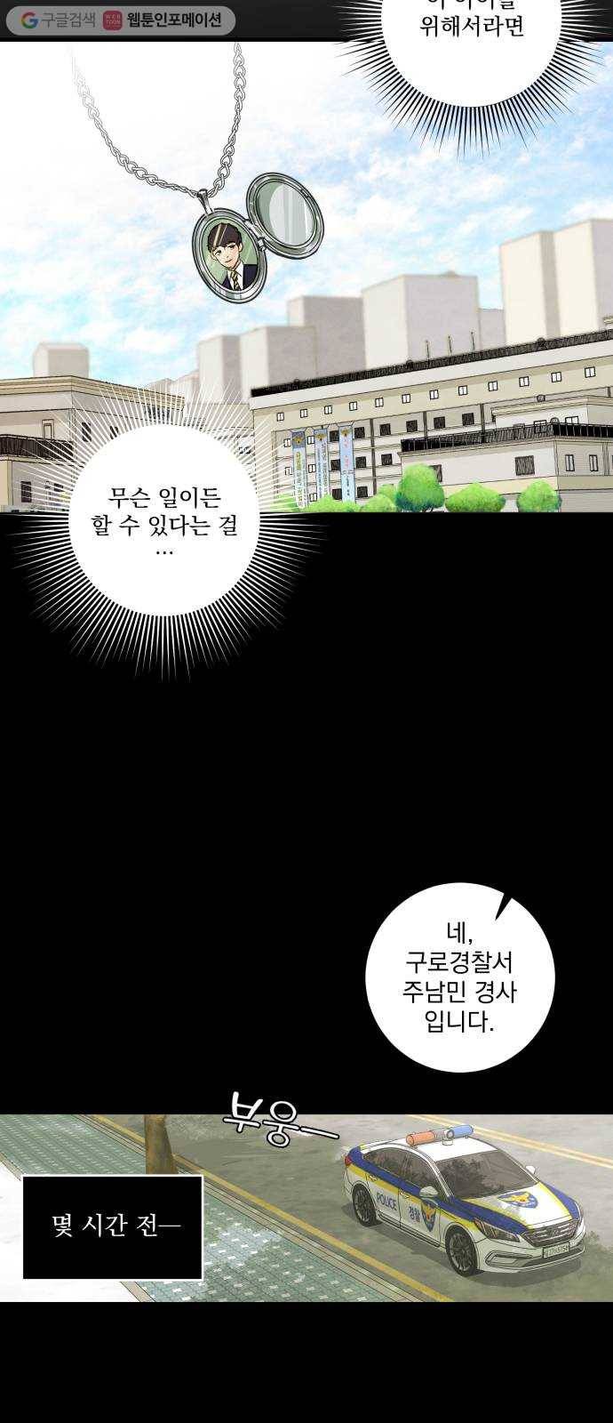 죽여주는 탐정님 2화 7