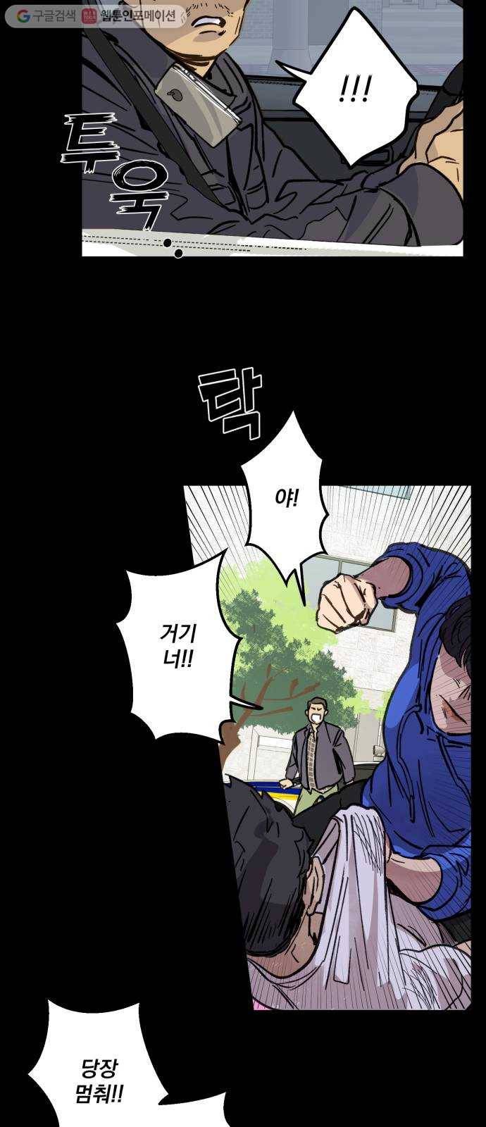 죽여주는 탐정님 2화 9